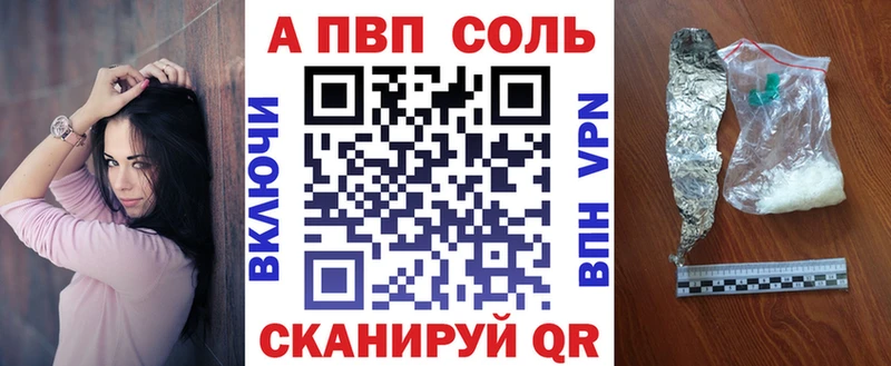 A-PVP крисы CK Бабушкин