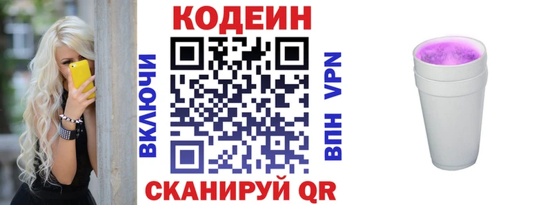 Кодеиновый сироп Lean напиток Lean (лин)  Бабушкин 